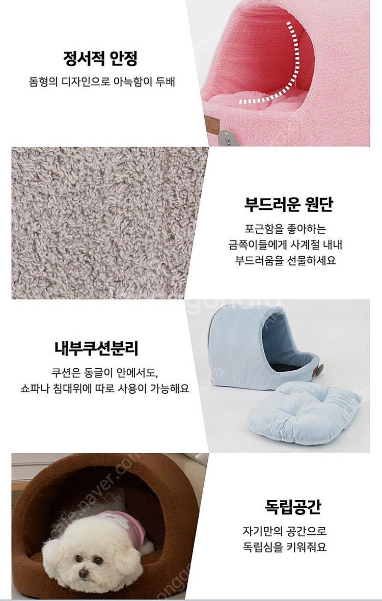 [최종가, 거의 새제품] 레드퍼피 동글이 반려동물 하우...--3