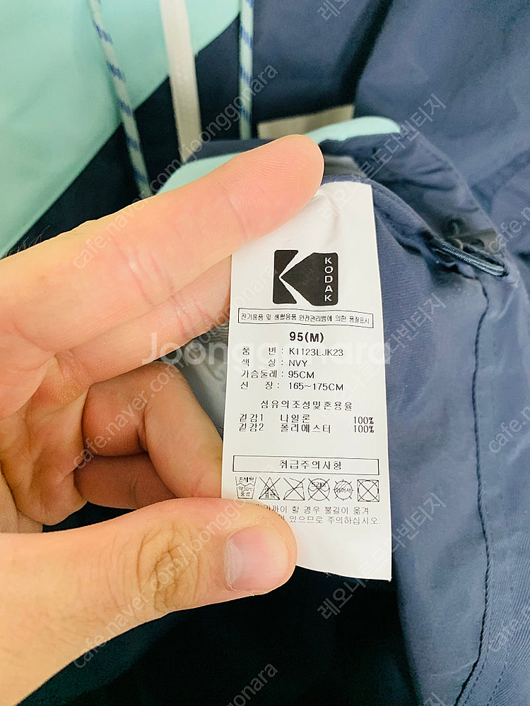 코닥 코닥자켓 코닥바람막이 윈드브레이커 아노락 웜업 바...--5