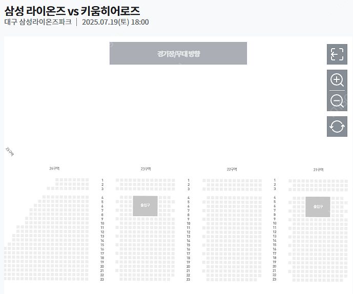 17~20일 삼성 블루존/3루SKY응원석 2~4연석--0