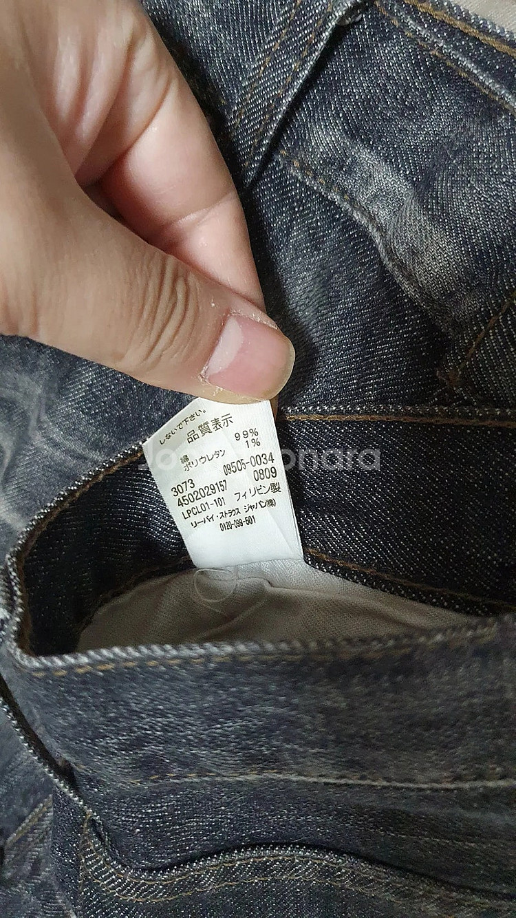 리바이스 505 흑청 36--3