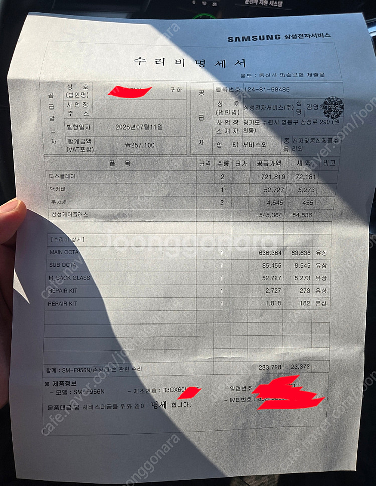 갤럭시 Z폴드6 실버 512g 올갈이 (LGU) (삼케...--7