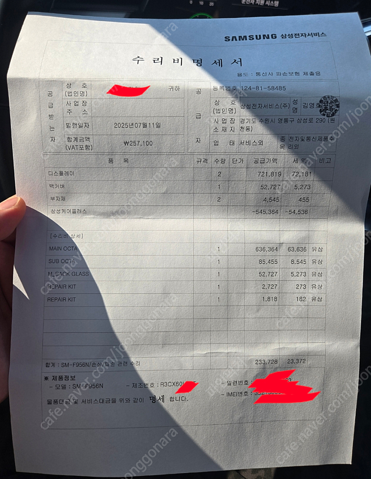 갤럭시 Z폴드6 실버 512g 올갈이 (LGU) (삼케플 양도가능) 이미지