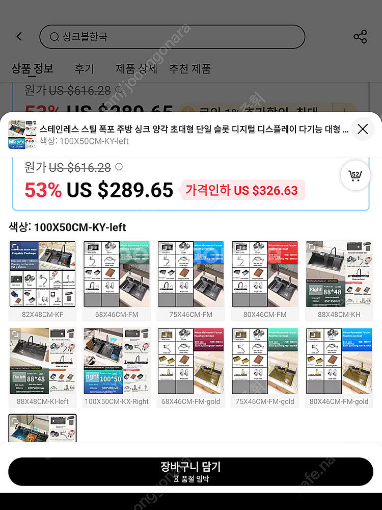 대형 싱크볼 100x50--1