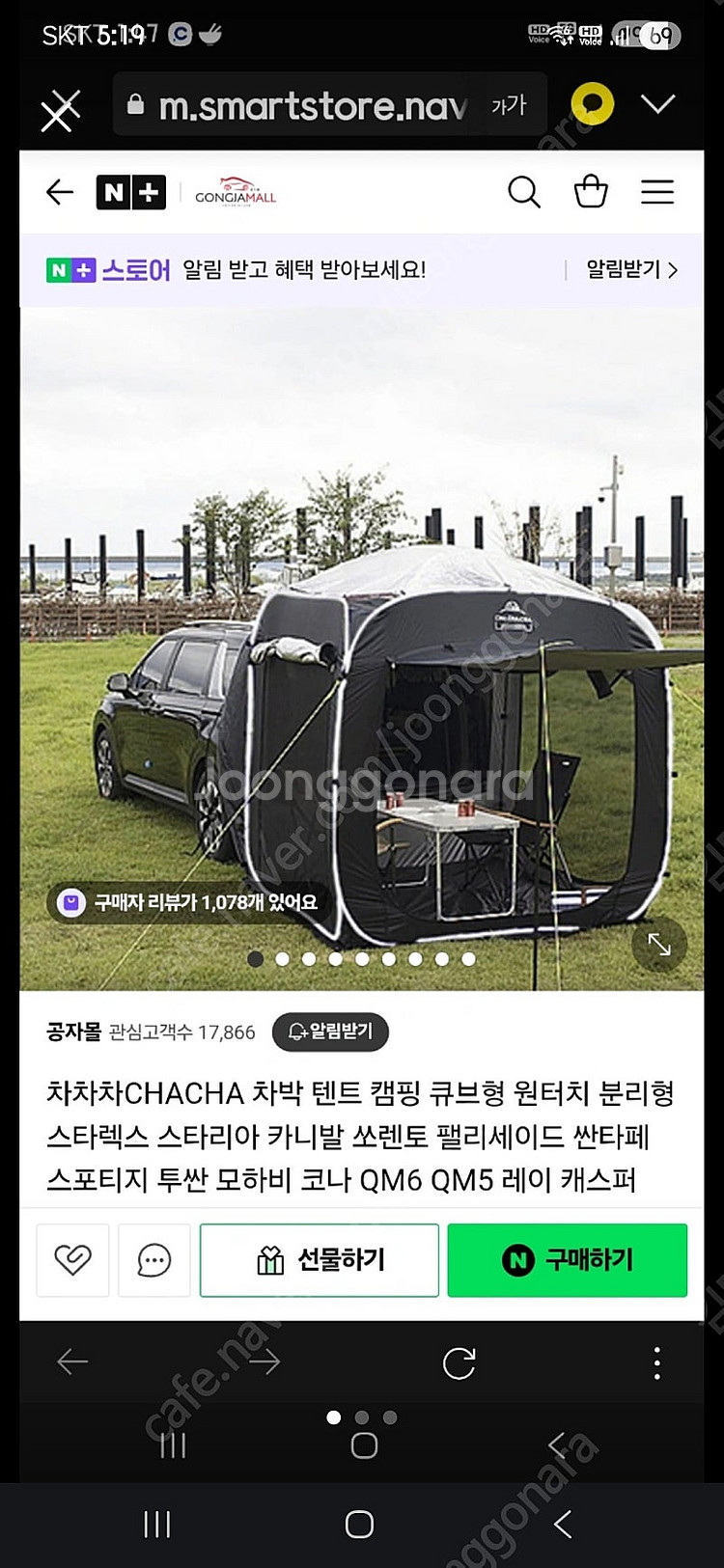 차차차 차박텐트--2