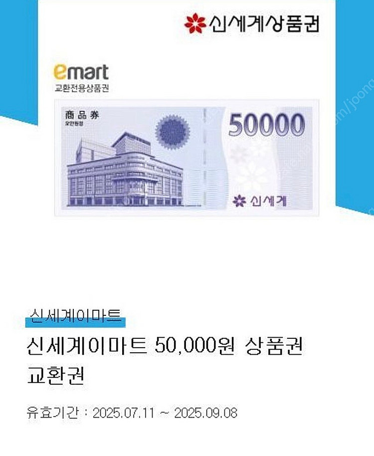 신세계 상품권 5만원-> 48000원--0