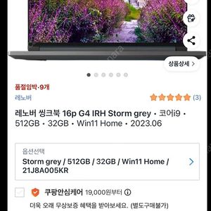 대구 씽크북 16 g4 rtx4060 팝니다