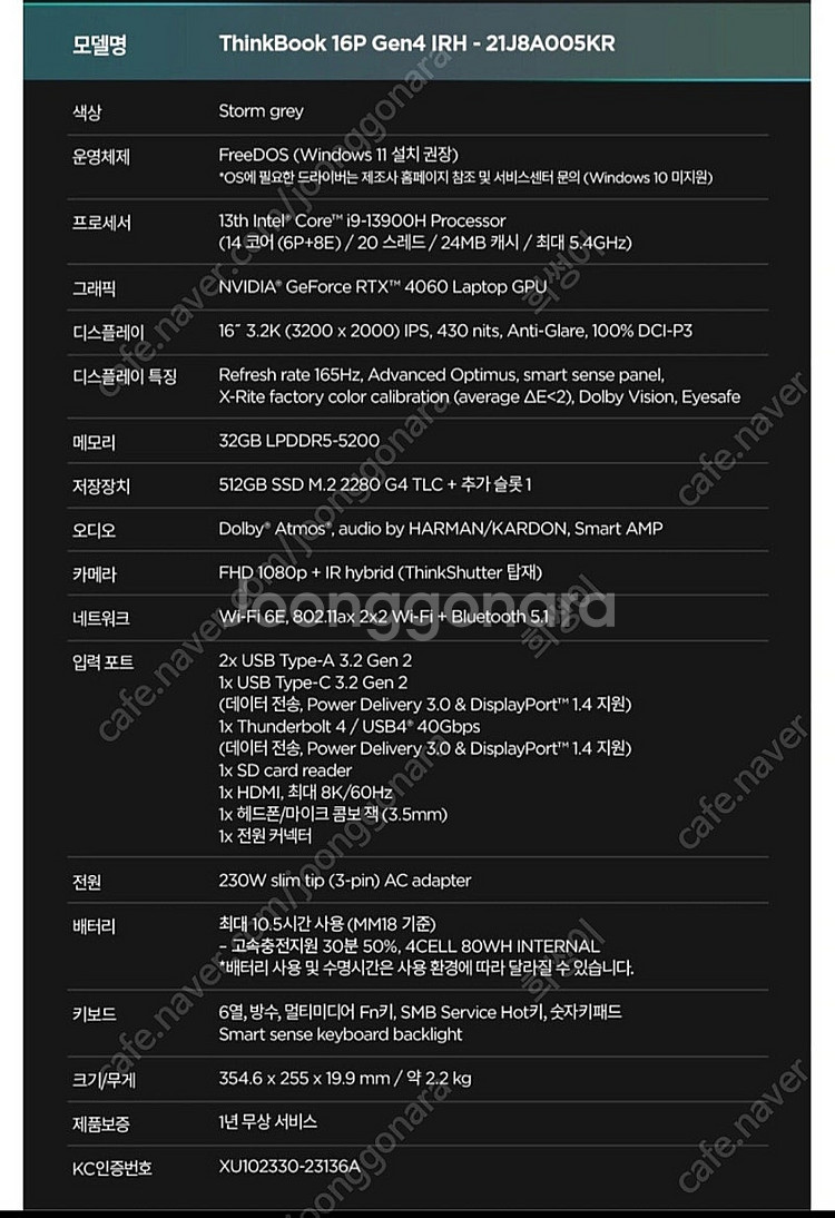 대구 씽크북 16 g4 rtx4060 팝니다--1