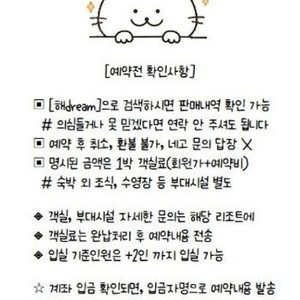 7월19일(토) 26일(토) 27일28일29일30일31일 8월1일2일3일4일5일6일7일8일9일 한화리조트 숙박 예약 양도