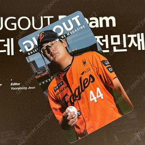 [교환/판매] 더그아웃매거진 171호 김서현/이주헌 <-> 전민재 교환 혹은 정가양도합니다!