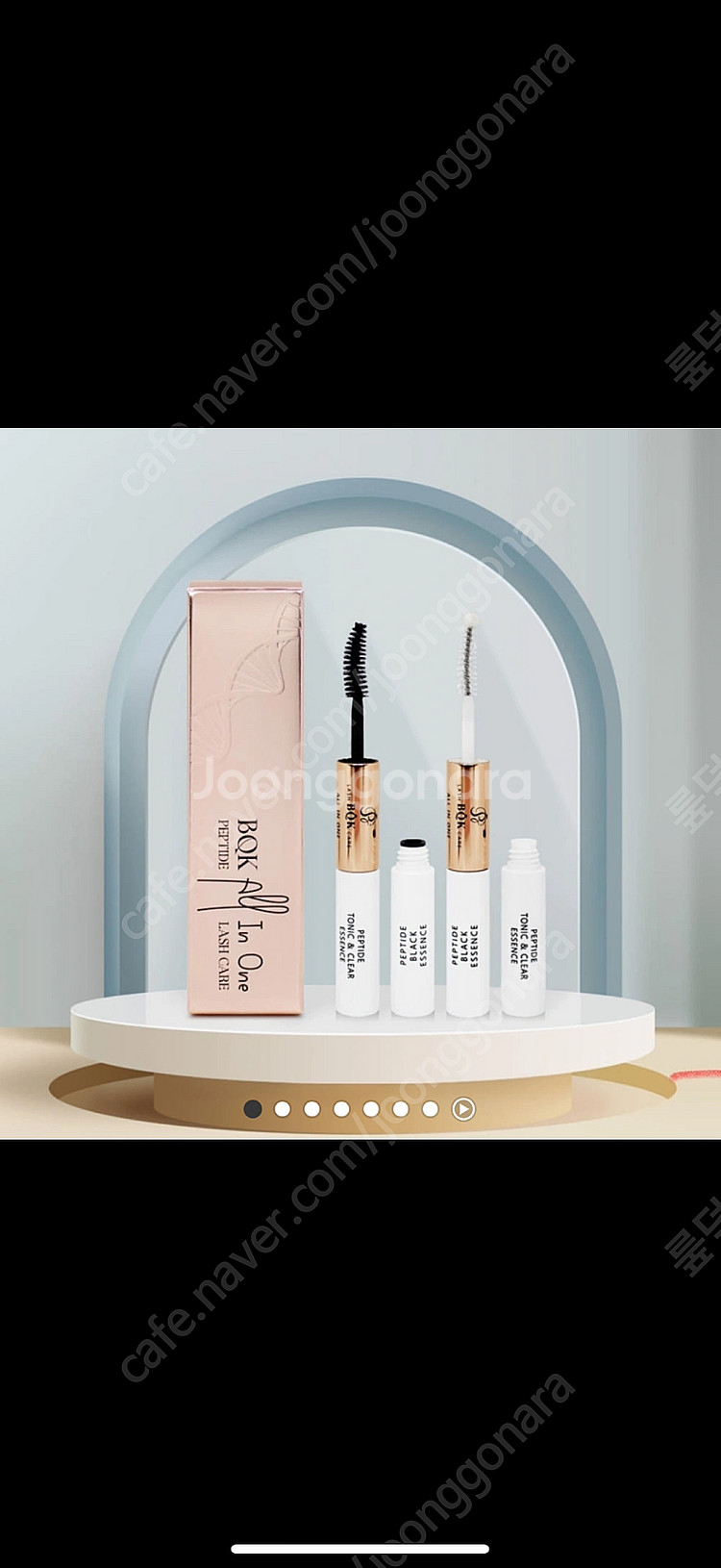 비큐케이 속눈썹 영양제 (듀얼타입)--1