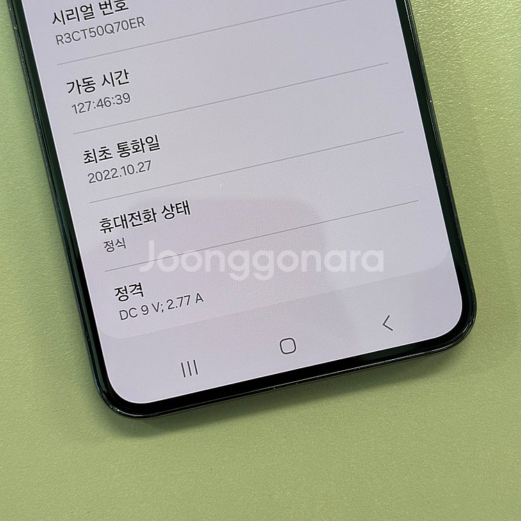 갤럭시S22 블랙색상 256용량 미파손 무잔상 상태좋은...--4