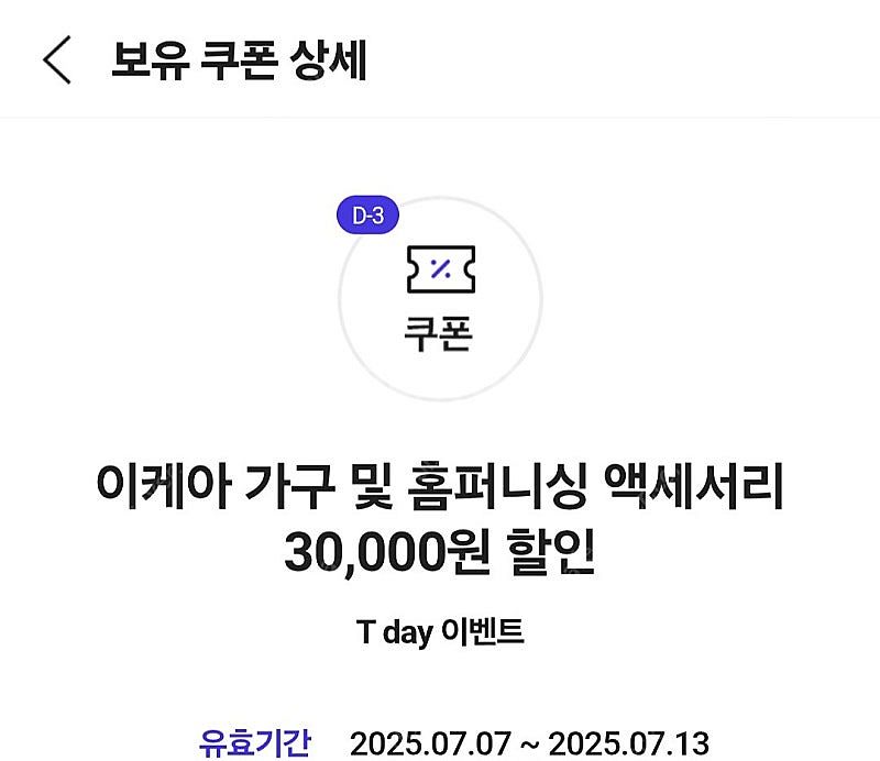 티데이 이케아 가구 + 이케아 레스토랑 일괄 급처--1