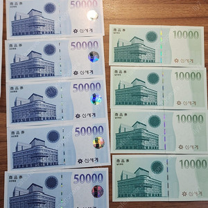 신세계 이마트 상품권 29만원