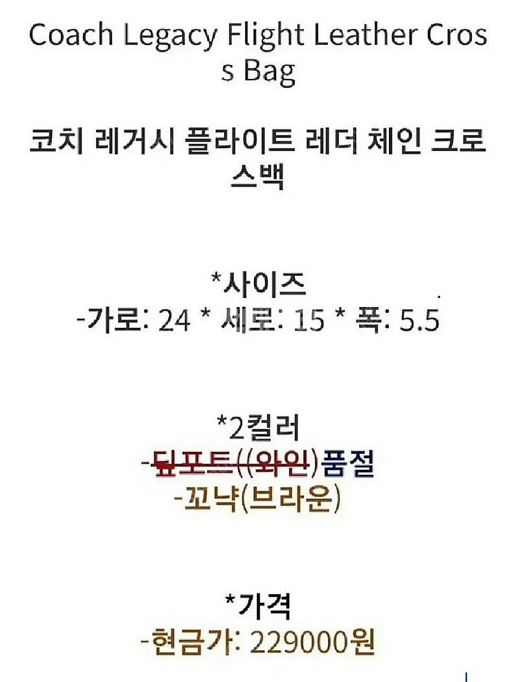 정품 코치 레거시 플라이트백 체인 크로스백--1