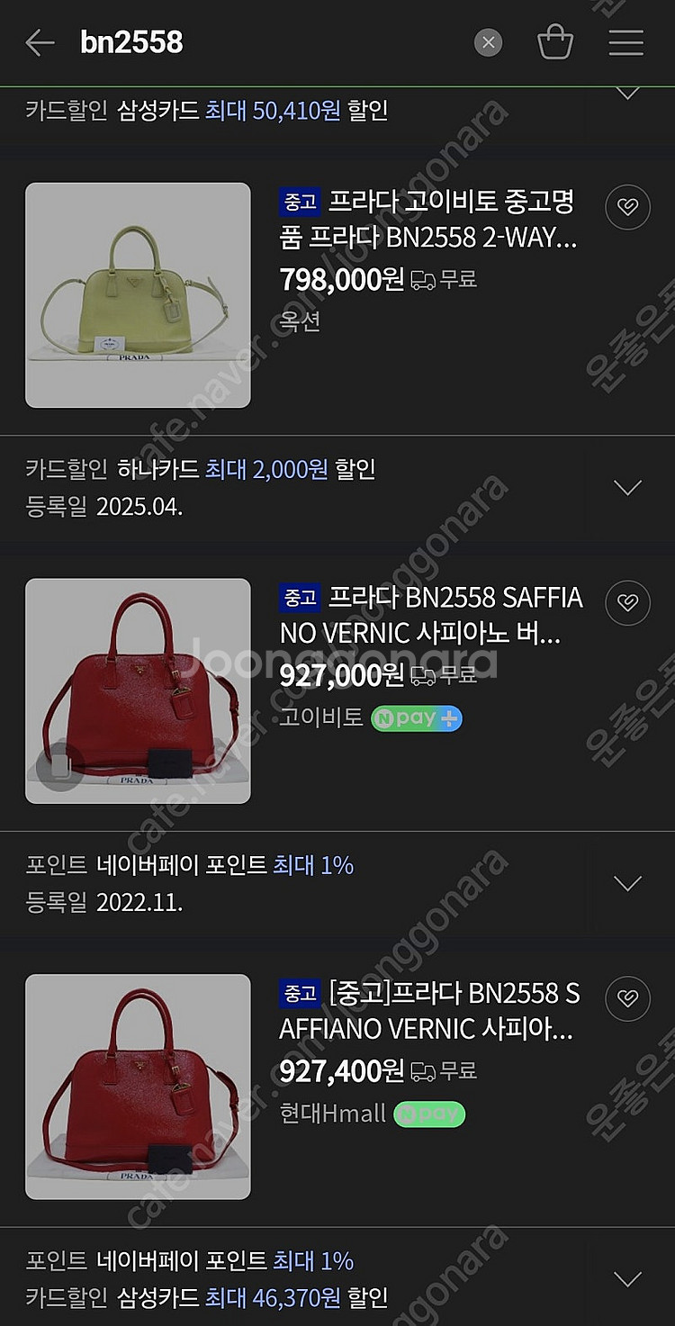 프라다 사피아노 숄더백 크로스백 체인스트랩테수토호보백버...--2