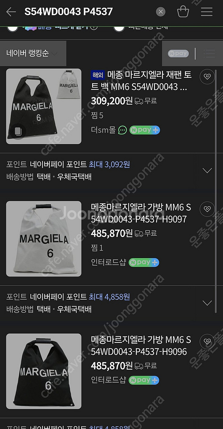마르지엘라 숄더백 재패니즈백 짐가방토트백체인스트랩테수토...--1