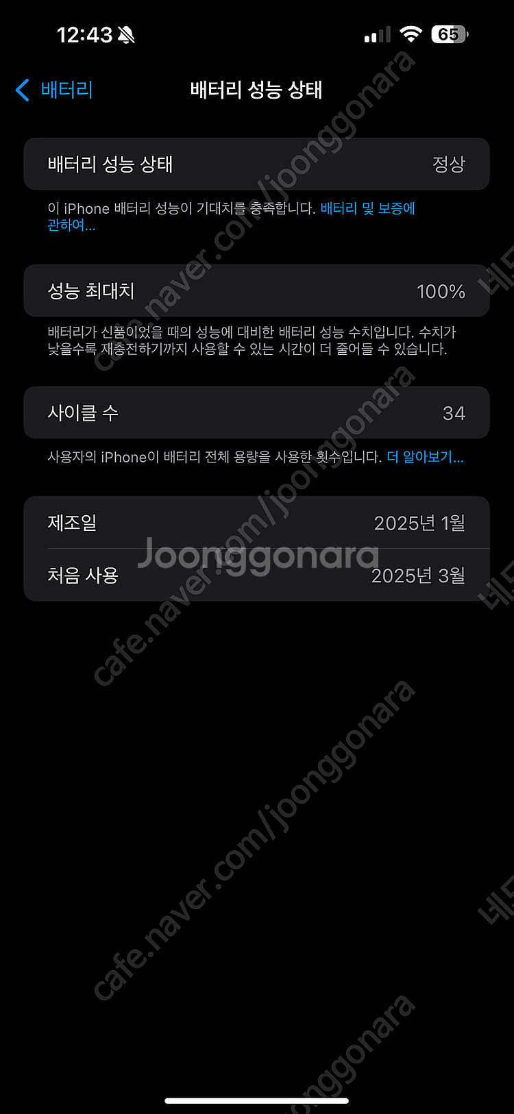 아이폰 16 플러스 256 애케플 (16프로, 16일반...--8