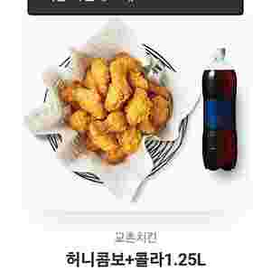 즉시전송) 황금올리브 도미노피자 허니콤보 뿌링클 고추바사삭 맛초킹 콰삭킹 레드콤보 골드킹 반반콤보 네네치킨
