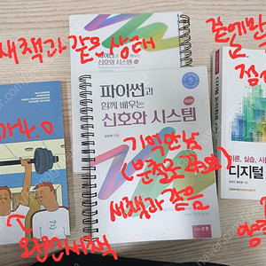 대학 IT 교재(신호와 시스템, 디지털 논리회로, 임베디드 리눅스 프로그래밍)
