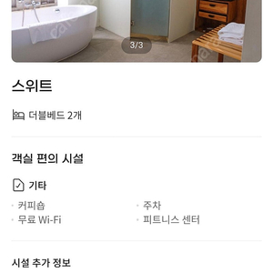 세부 숙박권 블루워터마리바고 리조트 숙박권