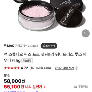 맥 스튜디오 픽스 루즈 파우더 (투명색) 새상품 판매합니다~~