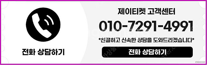 [매입]SK/KT/LG/휴대폰결제미납/핸드폰결제정책/정...--3