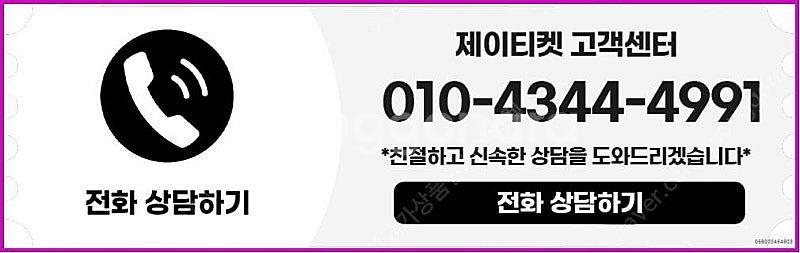 [매입]SK/KT/LG/휴대폰결제미납/핸드폰결제정책/정...--5