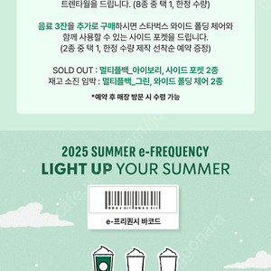 스벅 프리퀀시 미션1개,1000원입니다.