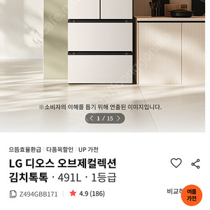 lg 디오스 오브제 컬렉션 김치냉장고 491l