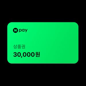 [구매/92%] 네이버페이 포인트 상품권 쿠폰 92%에 구매합니다