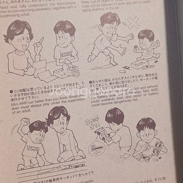 주말 할인 타미야 바니싱 게이저 / 1999년 / 미조...--4