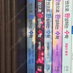 한완수 (한권으로 완성하는 수학)