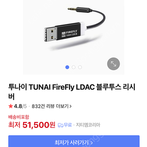 투나이 블루투스 리시버