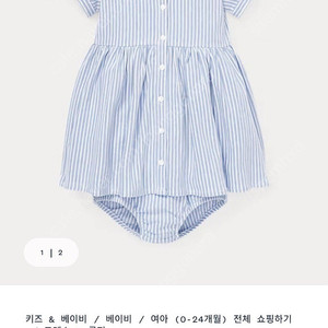 랄프로렌 폴로 키즈베이비 원피스 새상품