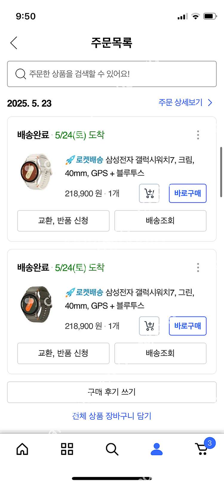 미개봉 갤럭시워치7 40mm 44mm 판매합니다--1