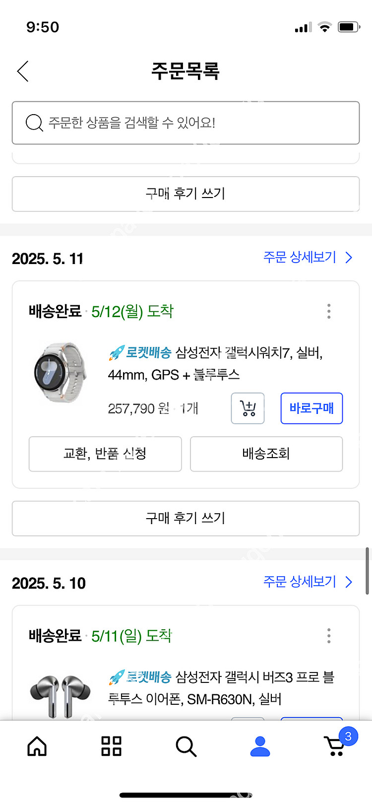 미개봉 갤럭시워치7 40mm 44mm 판매합니다--4