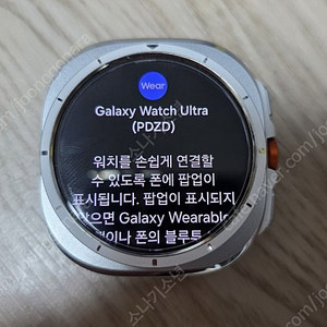 갤럭시워치울트라 LTE(SKT)팝니다.(티타늄화이트)