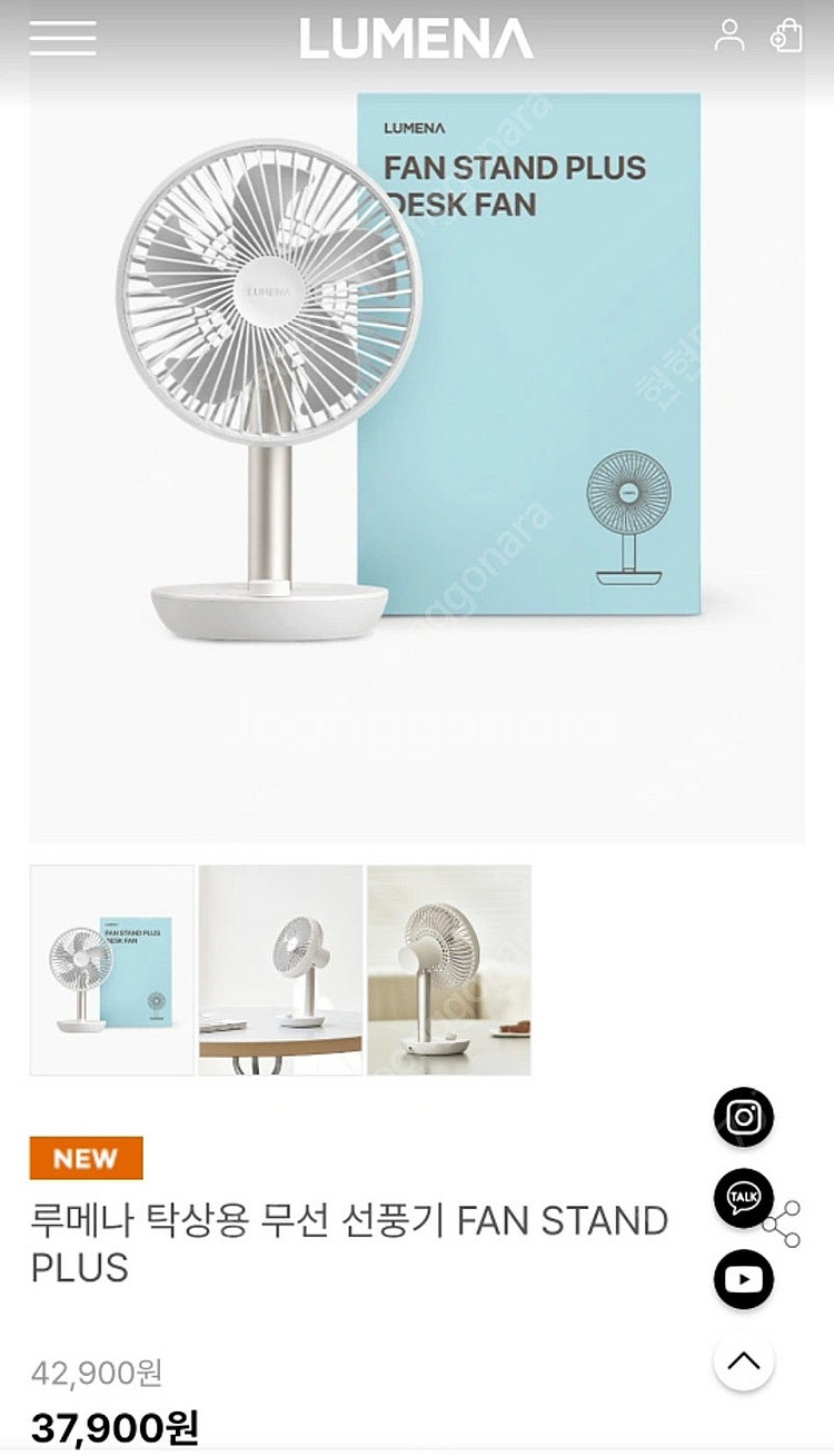 루메나 FAN STAND PLUS--0