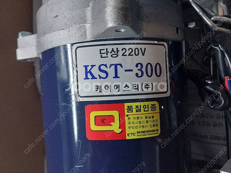 방화/전동셔터/샷다개폐기모터 KST-300--1