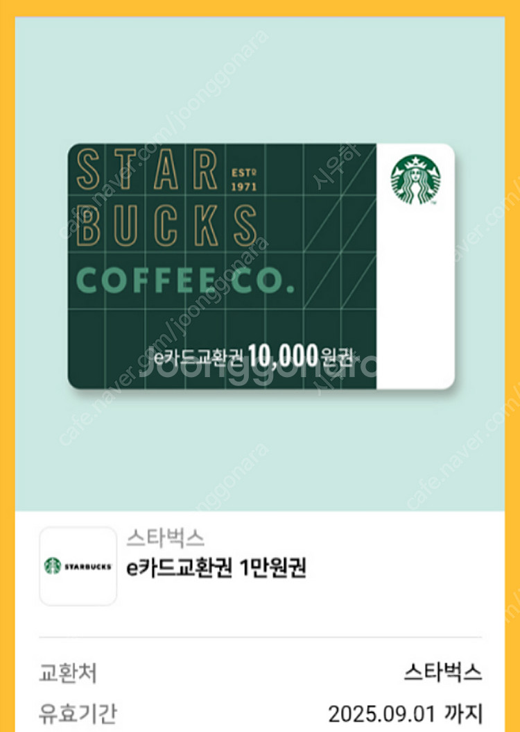 북앤라이프+스타벅스+네이버페이+BBQ 일괄 69,600...--3