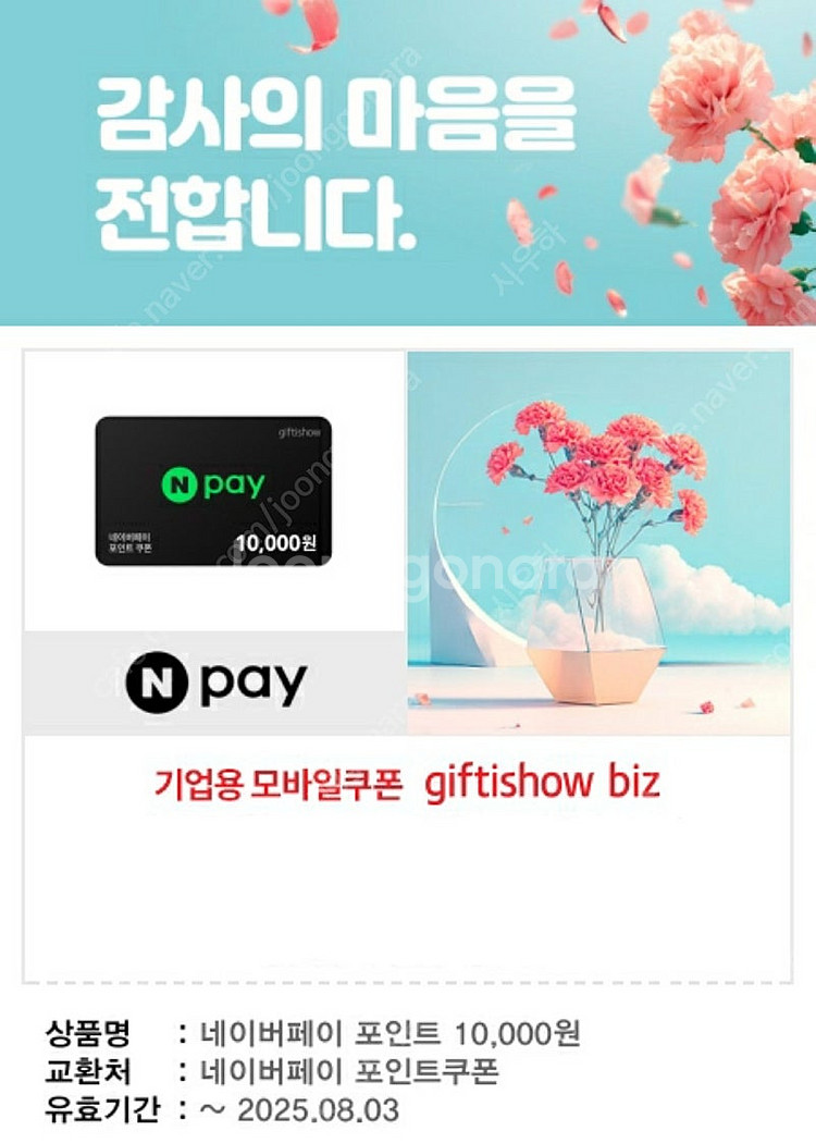 북앤라이프+스타벅스+네이버페이+BBQ 일괄 69,600...--4
