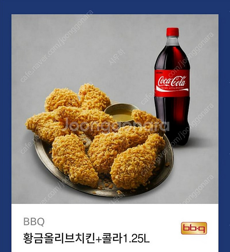 북앤라이프+스타벅스+네이버페이+BBQ 일괄 69,600...--5