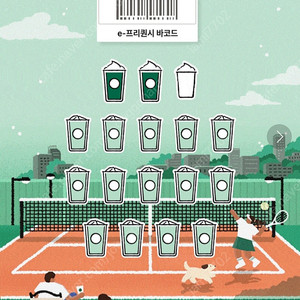 스타벅스 프리퀀시 일반1100원,미션1500원 팝니ㅏ.