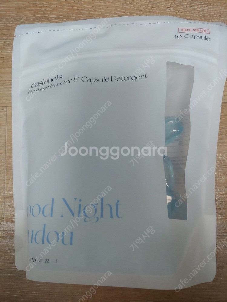 캐스터네츠 굿나잇두두 고농축 캡슐 세탁세제 40개입 +...--1