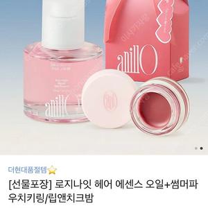 아닐라 퍼퓸 헤어 에센스 오일+립앤치크밤 새상품