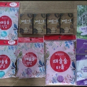 때르미오