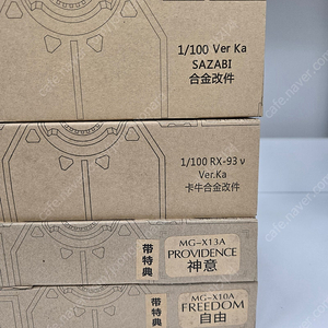 (가격인하)사자비, 뉴건담, 프리덤, 프로비던스 메탈프레임판매