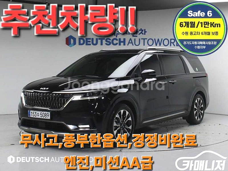 [기아]카니발 4세대 디젤 9인승 노블레스 2022 년...--0