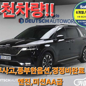 [기아]카니발 4세대 디젤 9인승 노블레스 2022 년 중고차 전국☆최저가판매☆최고가매입☆