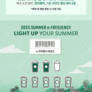 스타벅스 미션 1000원 1개삽니다